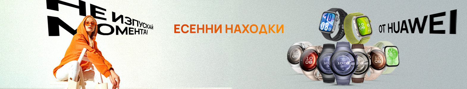 Всяка седмица те очакват невероятни предложения за много смарт
          устройства. Вземи ги с план Unlimited